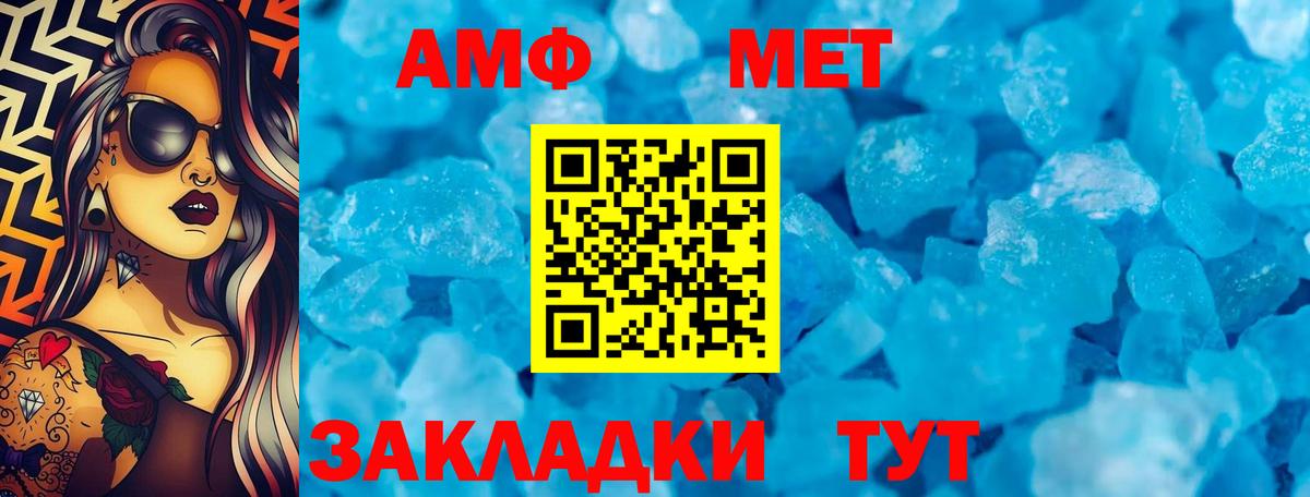 Егорьевск  Амфетамин 97%  АМФЕТАМИН  Вход с VPN 