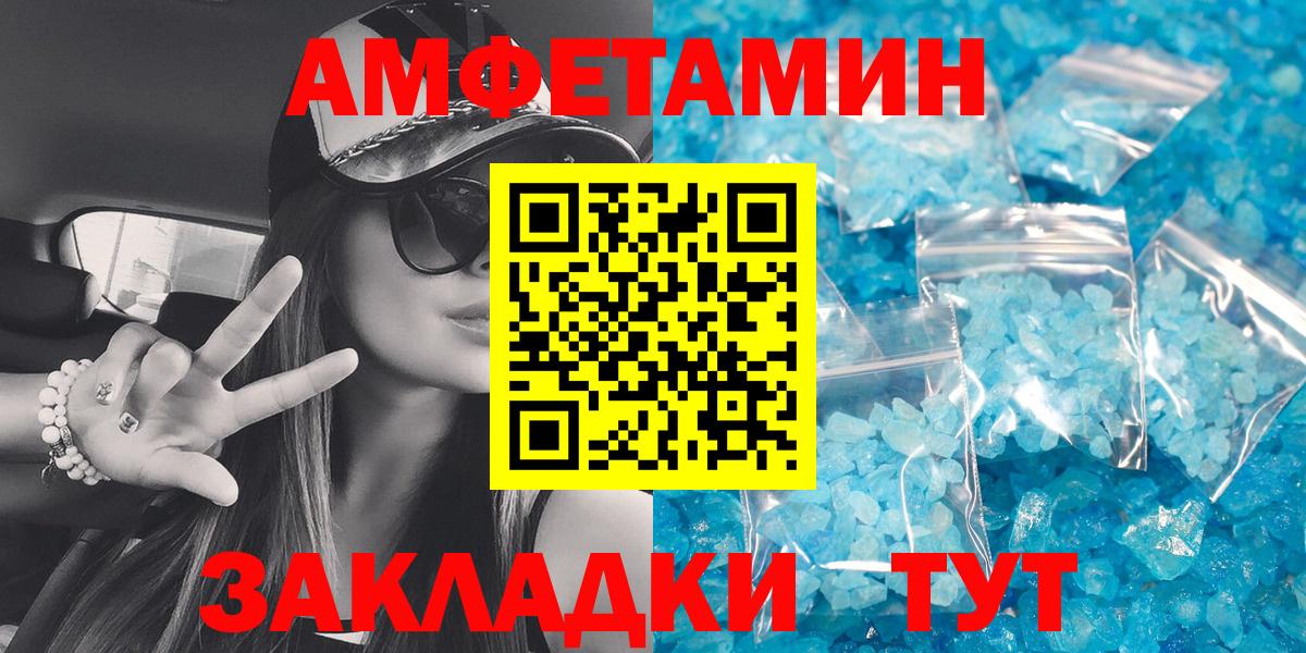 Амфетамин 98% Егорьевск