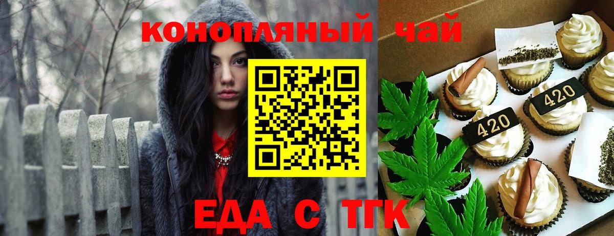 Canna-Cookies конопля Егорьевск