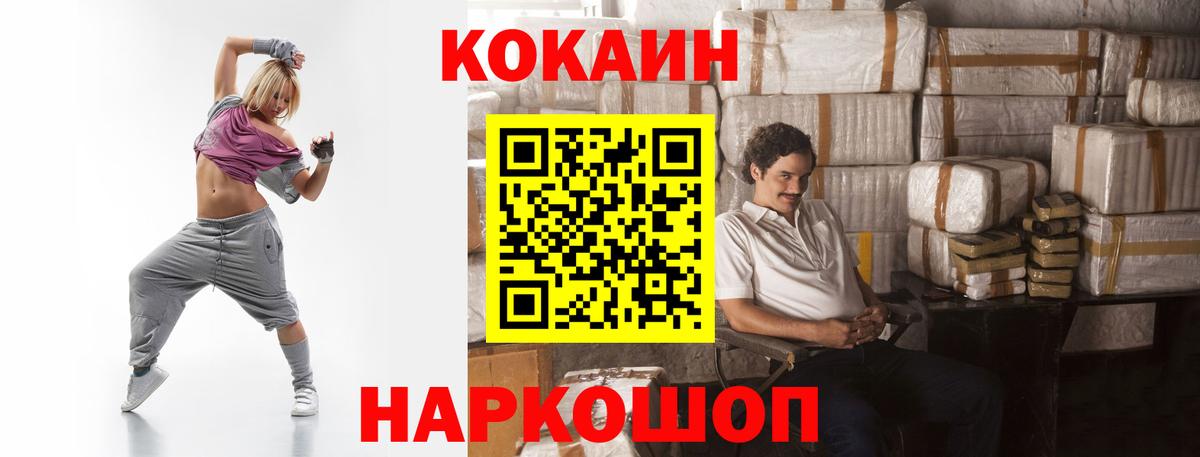 Cocaine  Вход с VPN  КОКАИН Перу  Егорьевск  Кокаин Колумбийский 