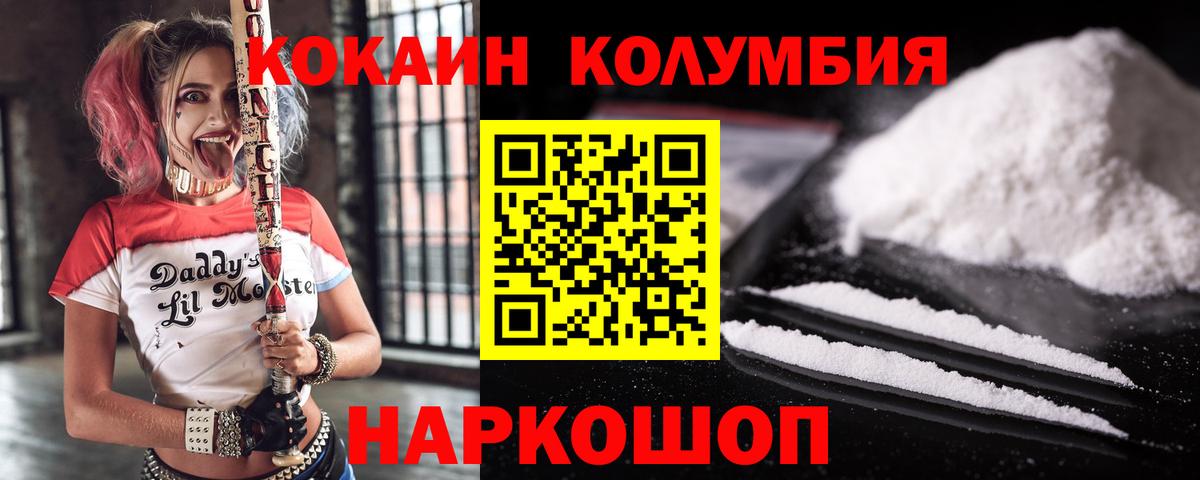 Cocaine Columbia Егорьевск