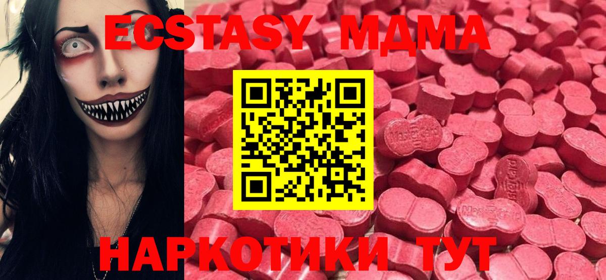 ЭКСТАЗИ 300 mg Егорьевск
