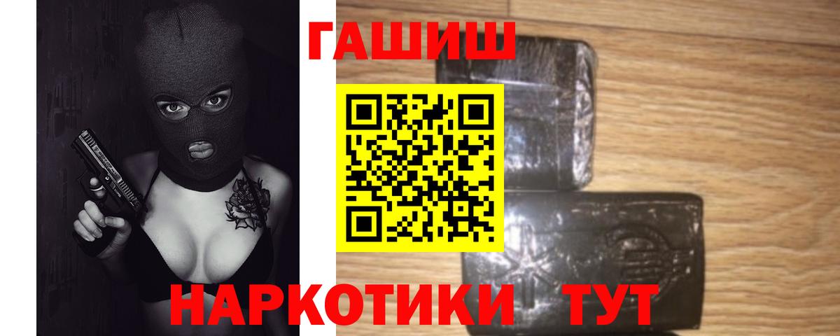 ГАШИШ убойный Егорьевск