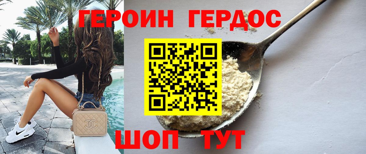 Егорьевск  ГЕРОИН афганец  Вход с VPN 