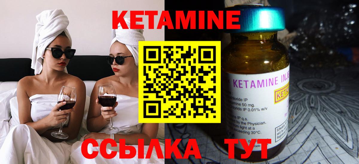 Егорьевск  КЕТАМИН VHQ  OMG ONION  Вход с VPN 
