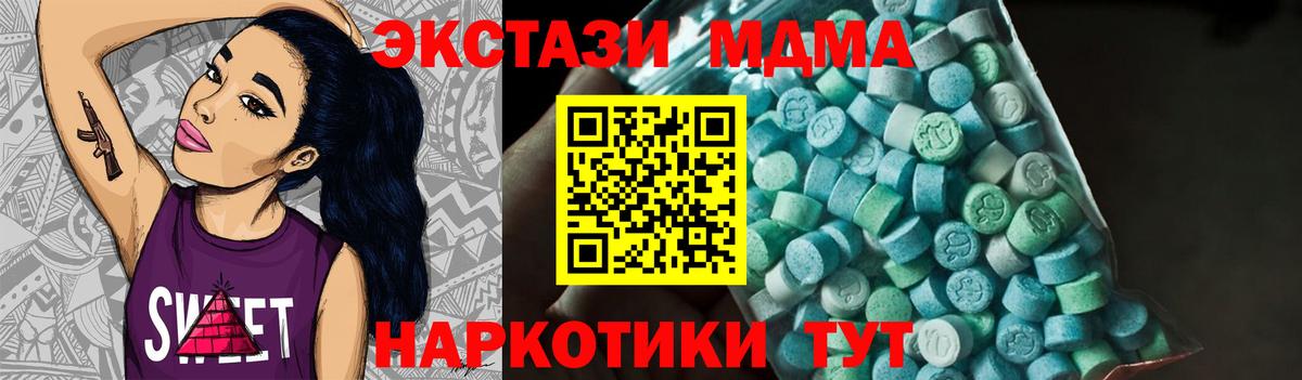 MDMA crystal  МДМА кристаллы  Вход с VPN  MDMA  Егорьевск 