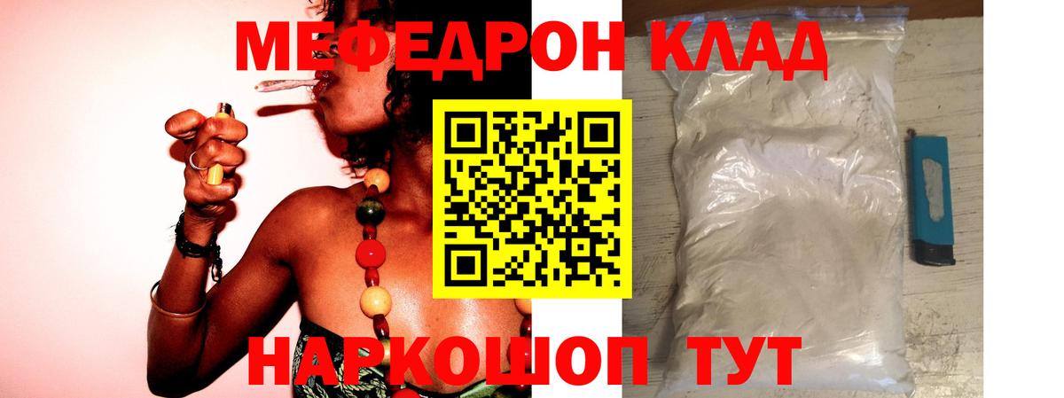 Меф  Егорьевск