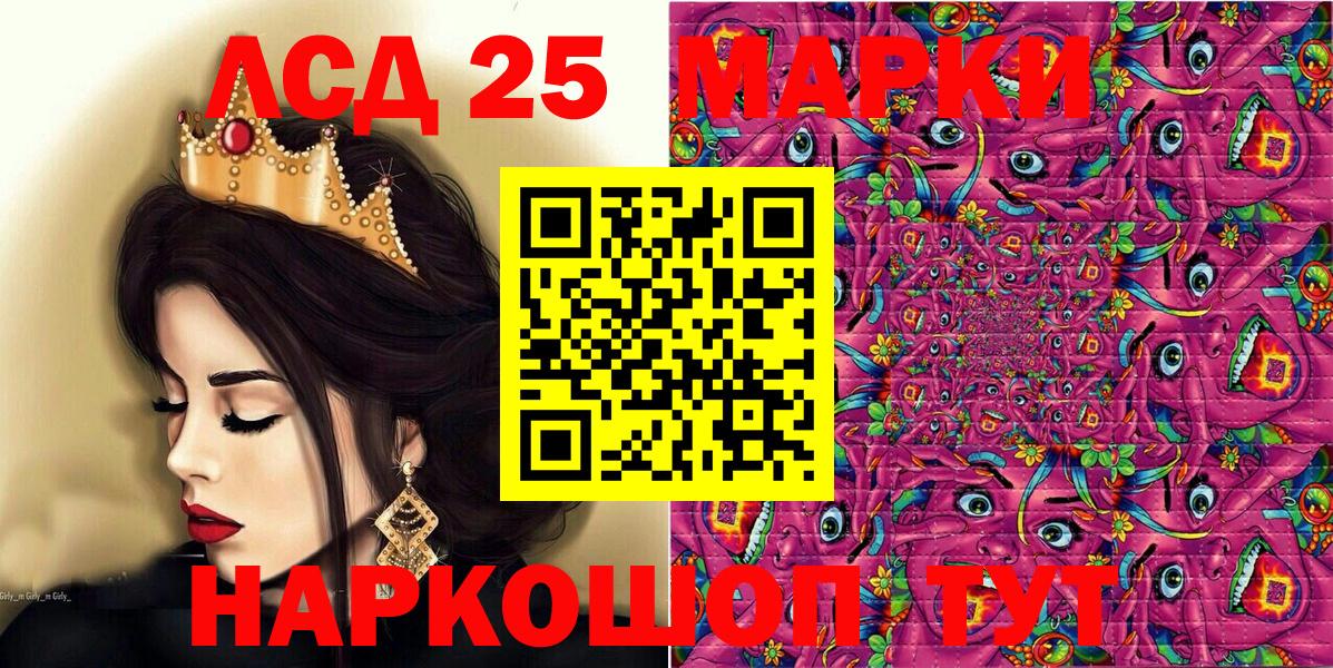 Марки 25I-NBOMe 1500мкг Егорьевск
