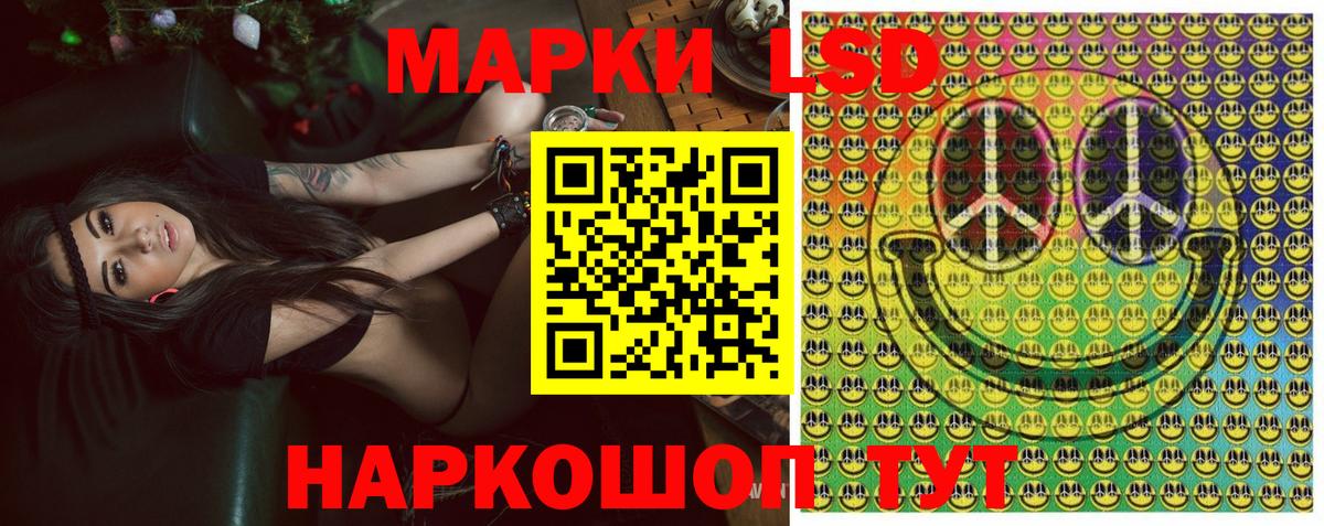 Наркотические марки 1,8мг  Вход с VPN  Егорьевск  Наркотические марки 1,8мг 